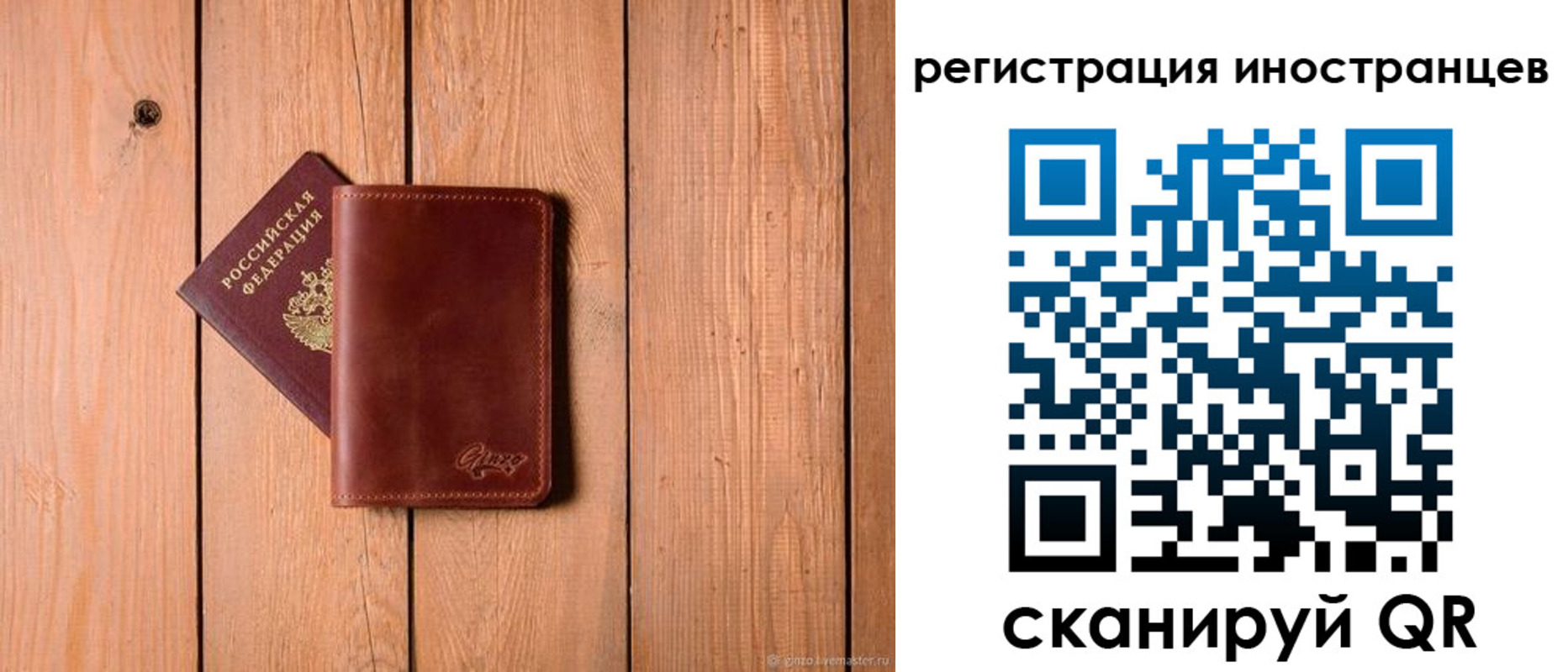 временная регистрация в Смоленске
