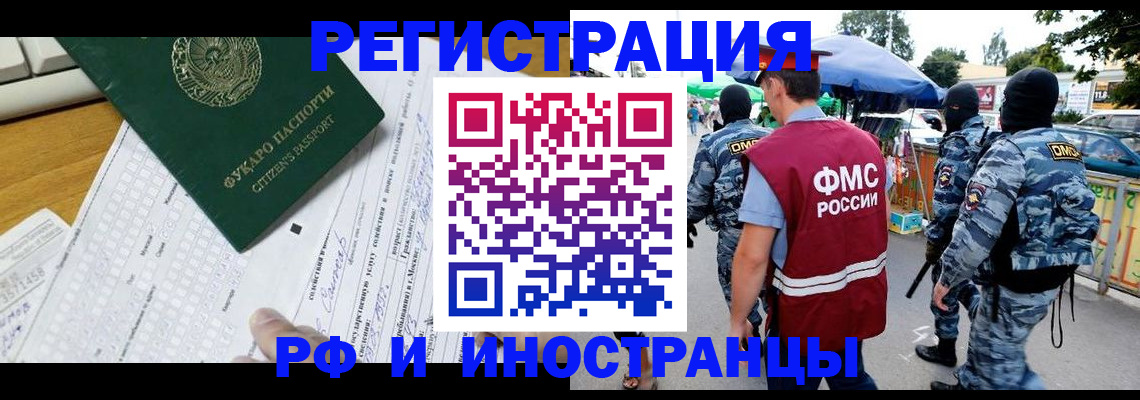 прописка от собственника в Смоленске