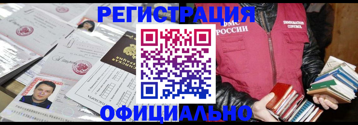 прописка для военкомата в Смоленске