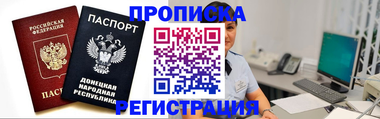 временная регистрация поиск в Смоленске